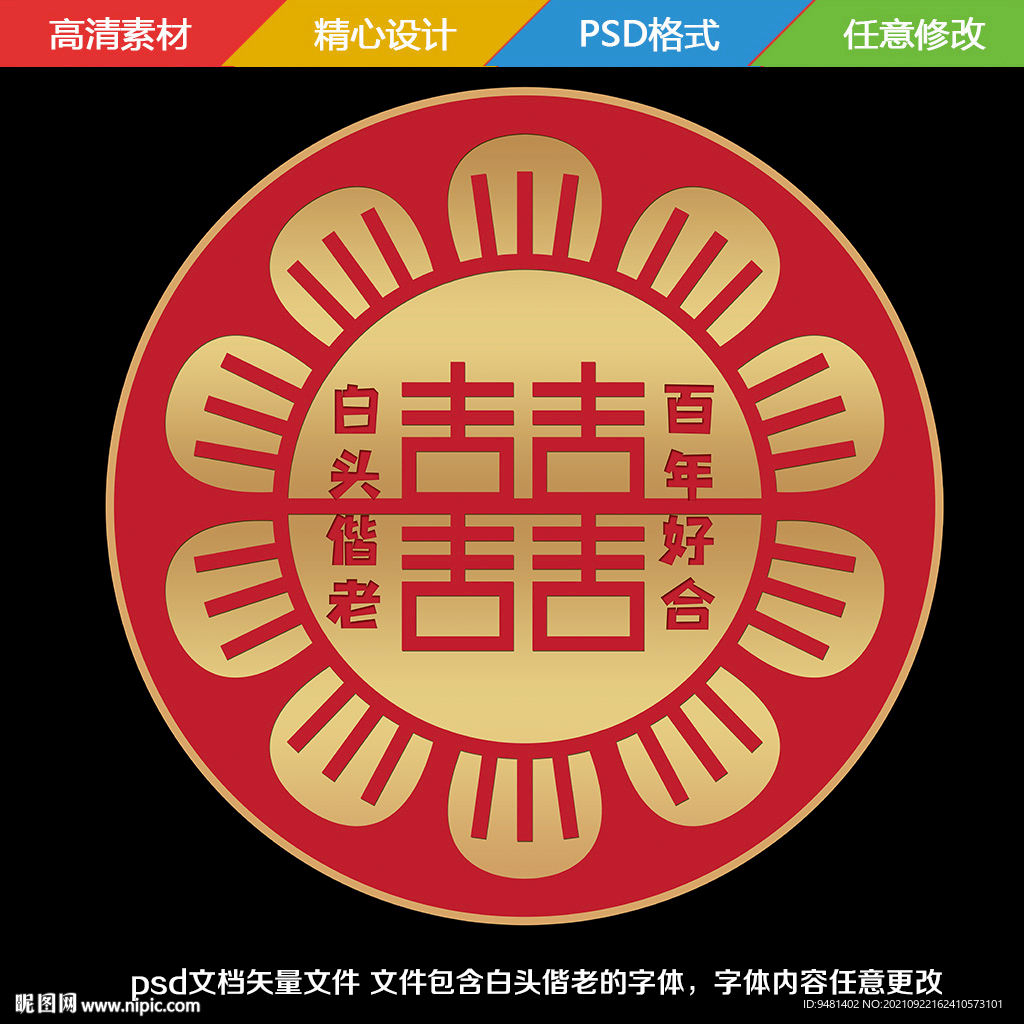 婚礼logo地毯设计