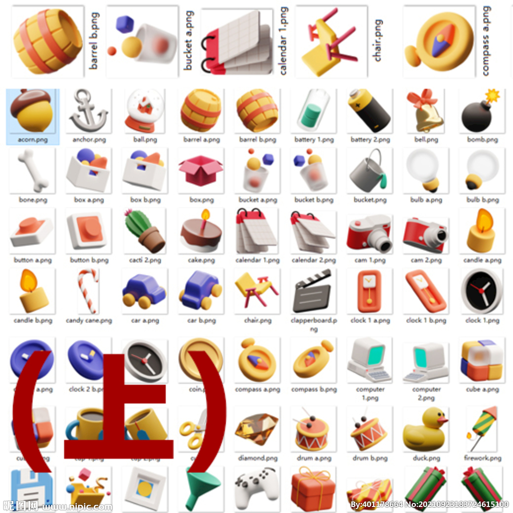 3D立体光影高级细腻图标系列上