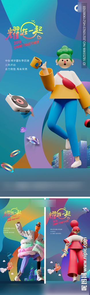 商业地产公寓投资价值系列海报