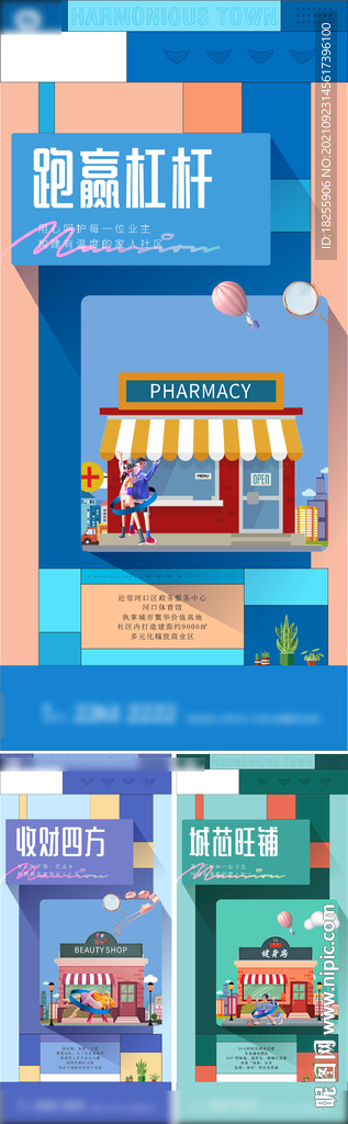 商业地产公寓投资价值系列海报