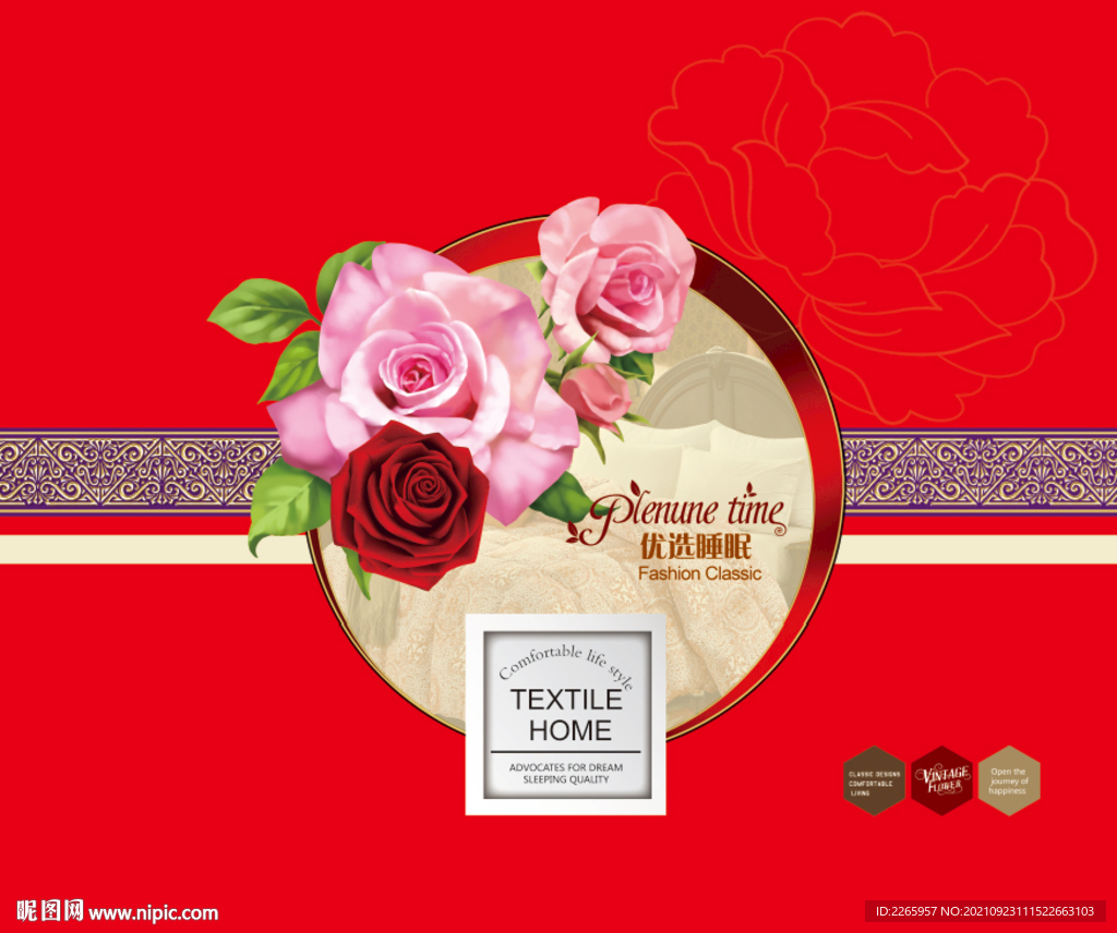 家纺被子包装   平面展开图