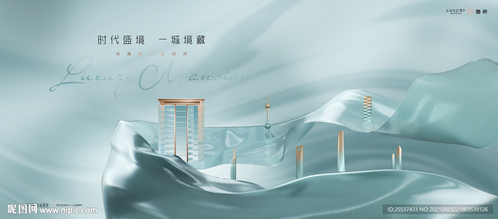 高端 轻奢 豪宅地产广告