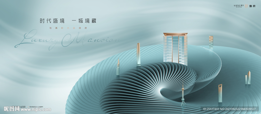 高端 轻奢 豪宅地产广告