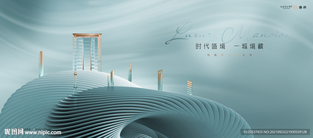 高端 轻奢 豪宅地产广告