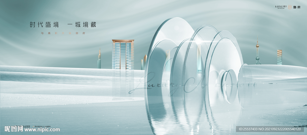 高端 轻奢 豪宅地产广告