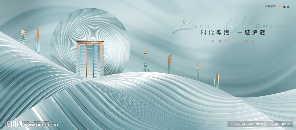 高端 轻奢 豪宅地产广告