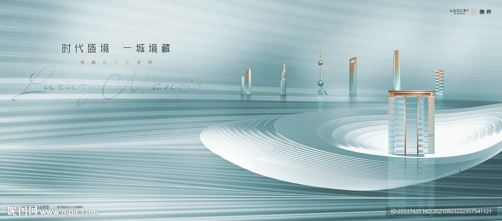 高端 轻奢 豪宅地产广告