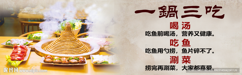 火锅店一锅三吃