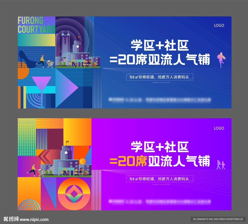 地产商业提报画面