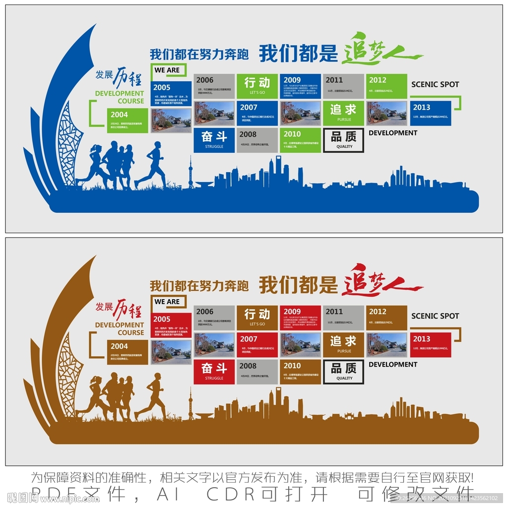 我们都在努力奔跑