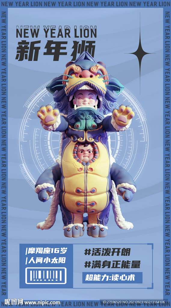 时尚创意春节新年宣传海报