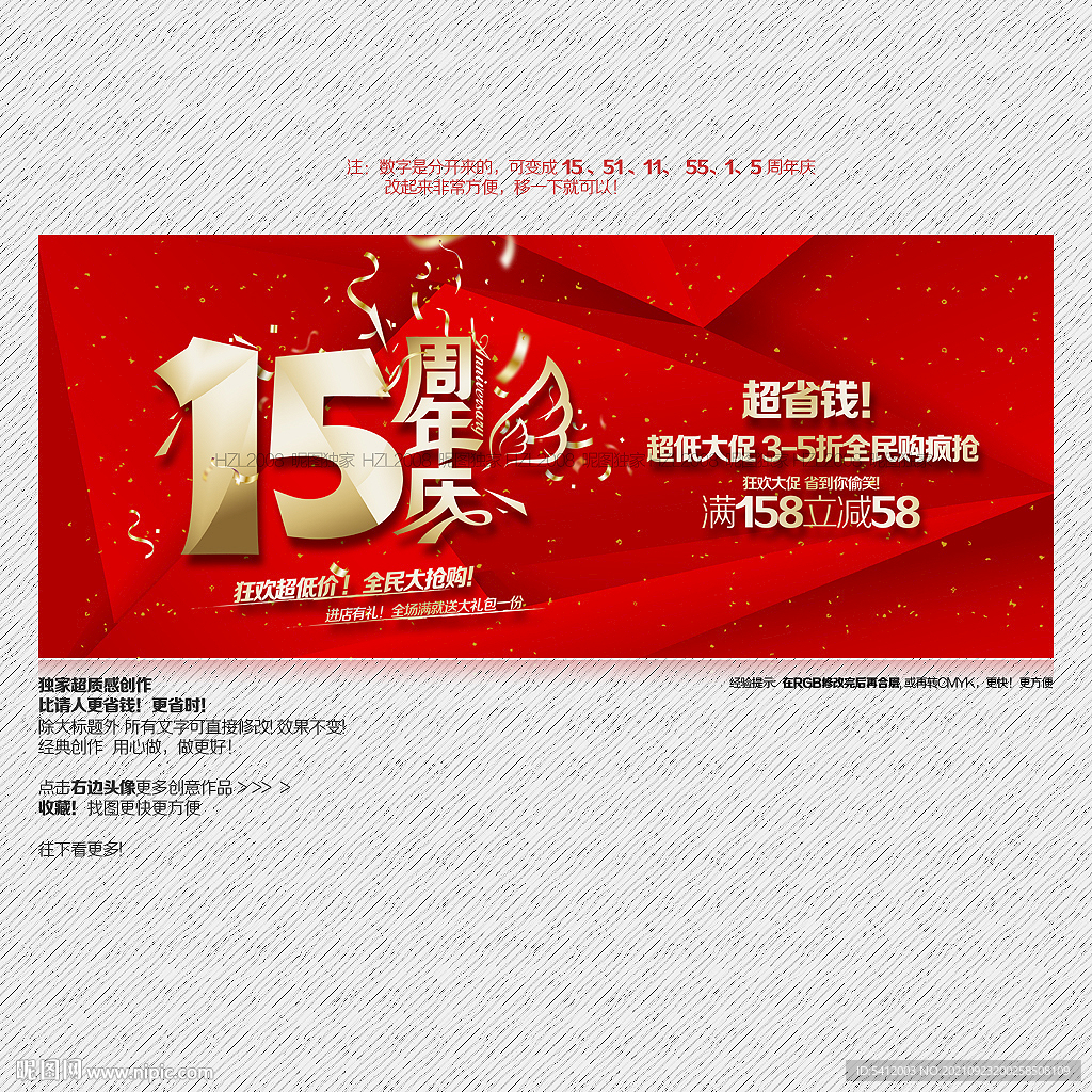 15 51 11 55周年庆