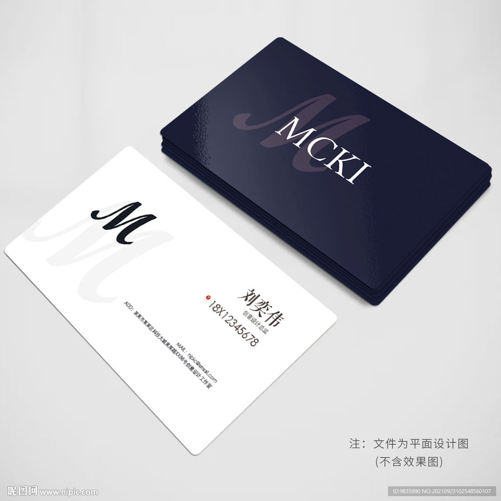 创意简洁个性名片