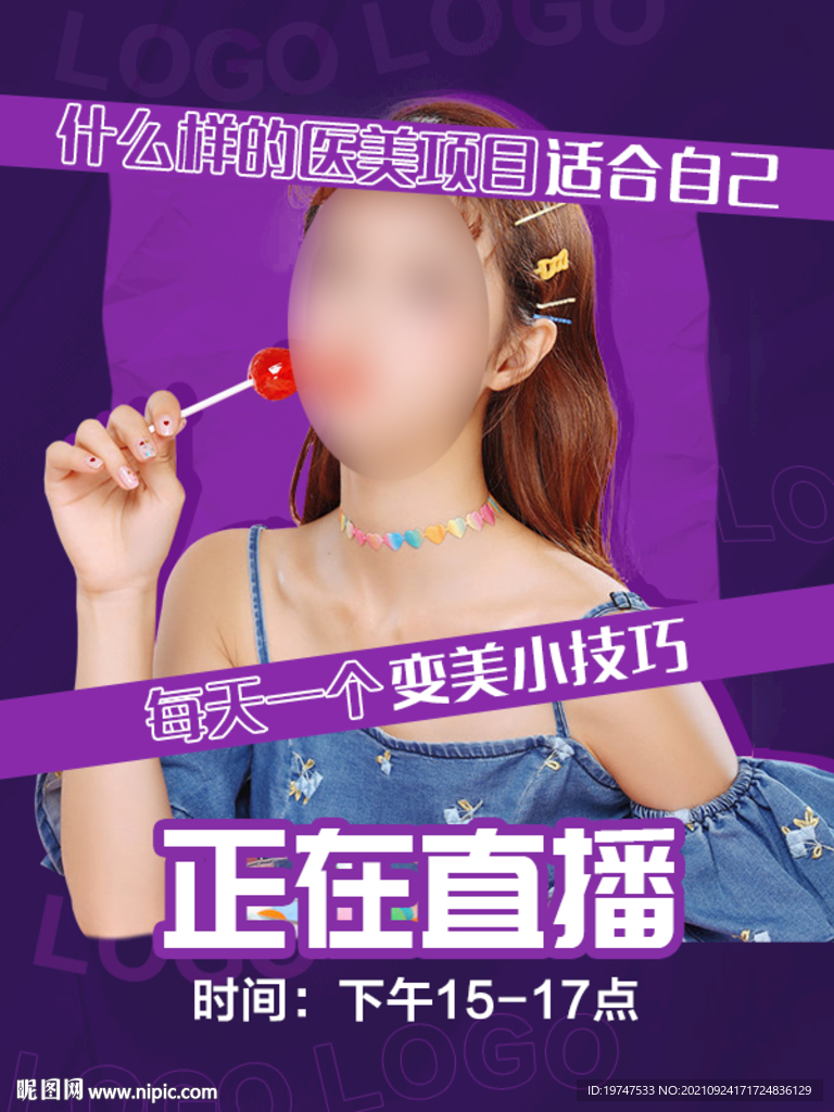 直播封面广告设计图