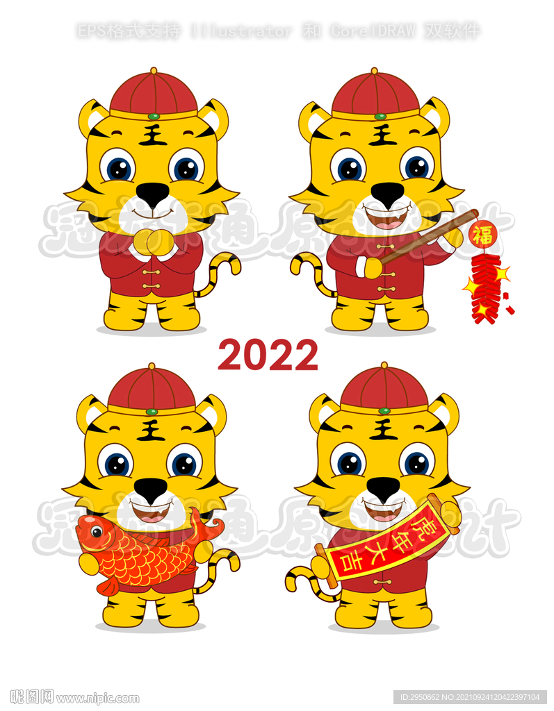 卡通虎年虎掌柜矢量图