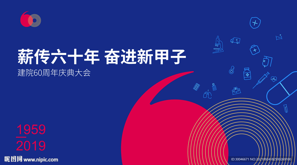 周年庆典主视觉