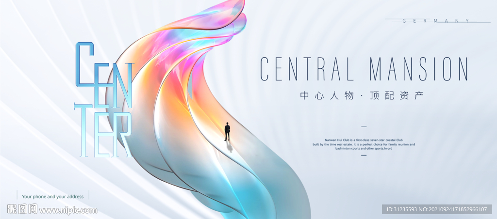 白色地产广告 高端地产广告 