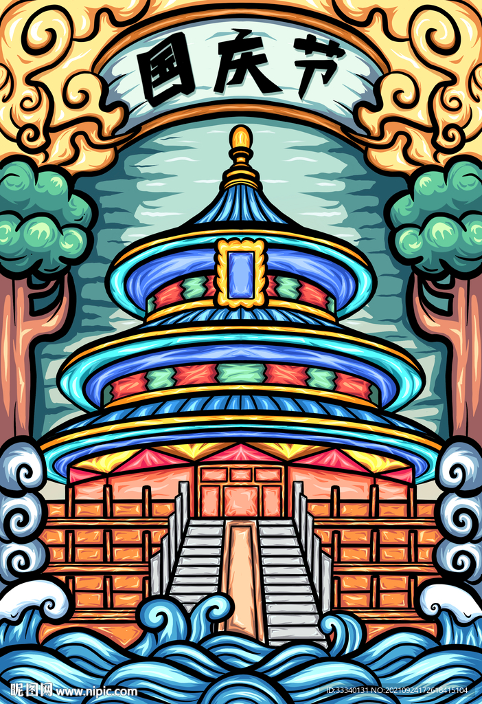 国潮画风国庆节海报