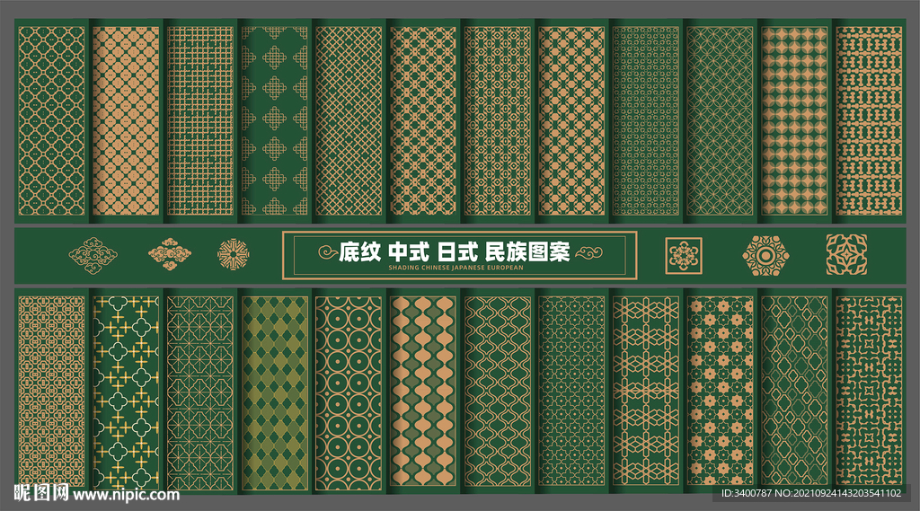 中式底纹日式底纹欧式底纹矢量