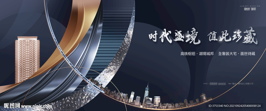 城市豪宅 地产广告