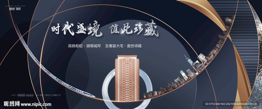 城市豪宅 地产广告