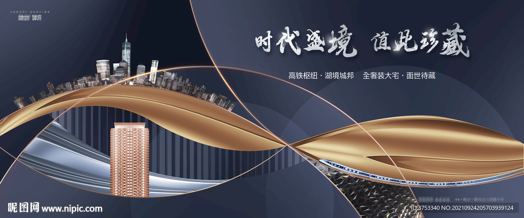 城市豪宅 地产广告