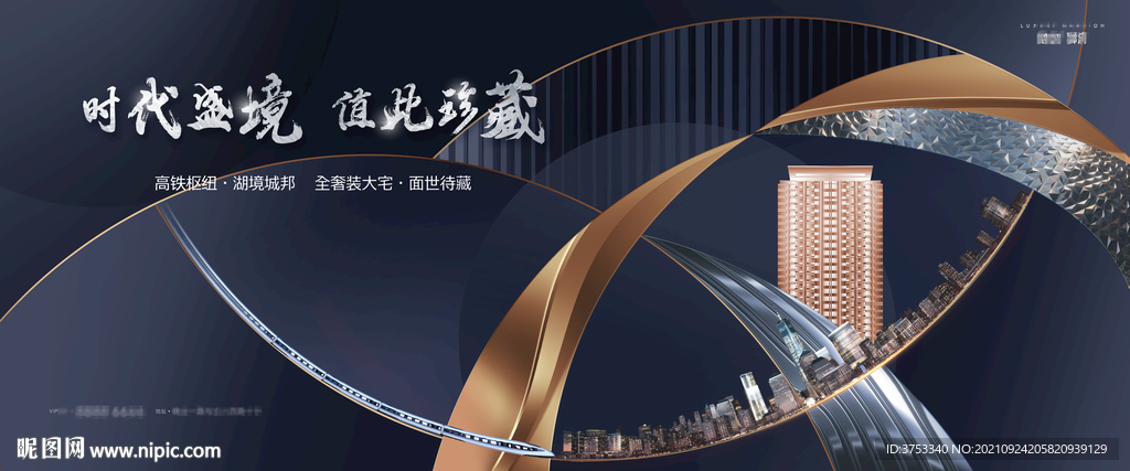 城市豪宅 地产广告