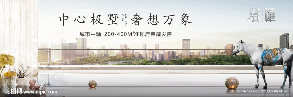 地产 户外 形象