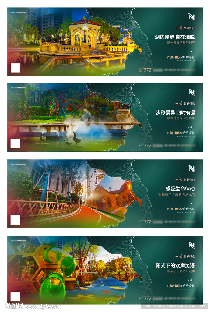 公园地产价值点