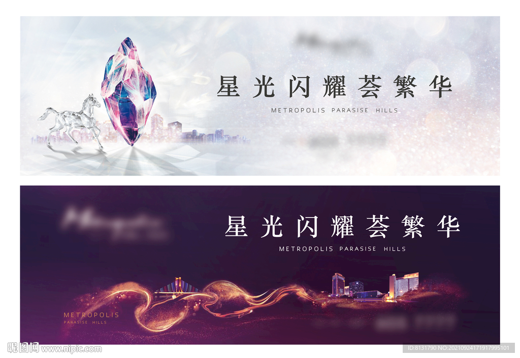 商业地产主形象