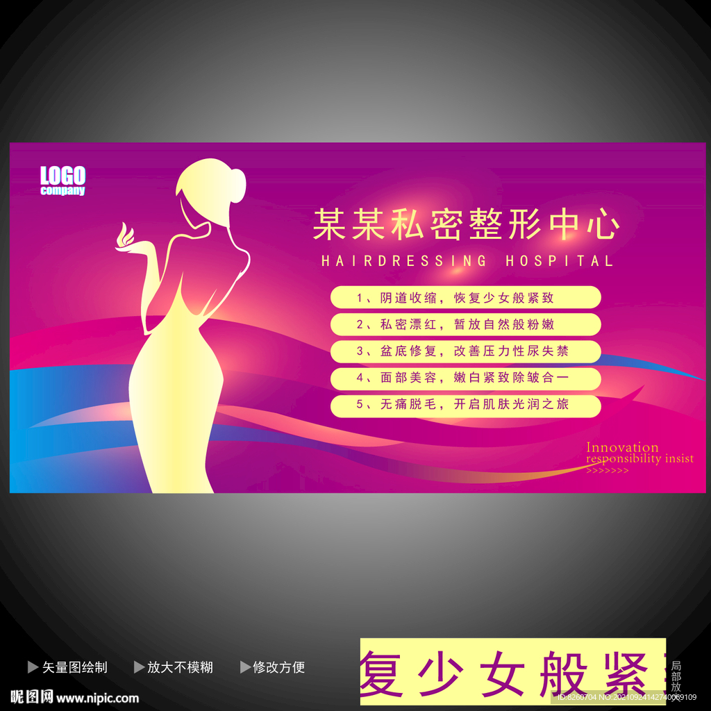 私密整形中心 女性高端