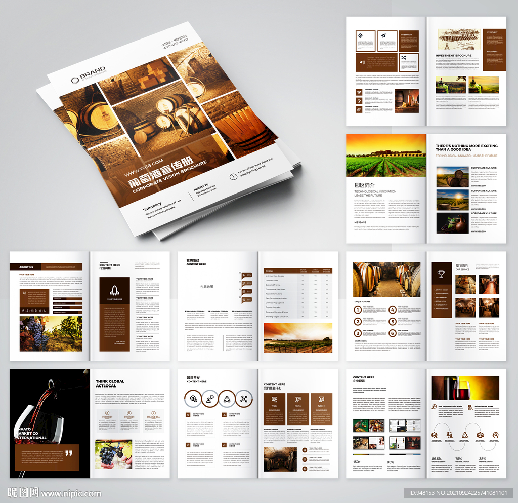 红酒画册葡萄酒宣传册