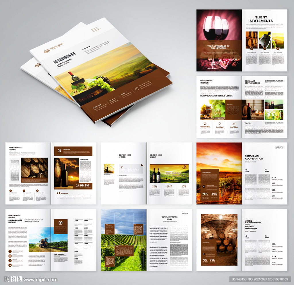 红酒画册葡萄酒宣传册