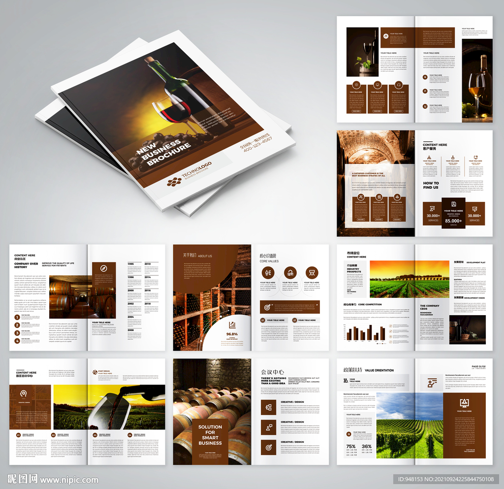 红酒画册葡萄酒宣传册