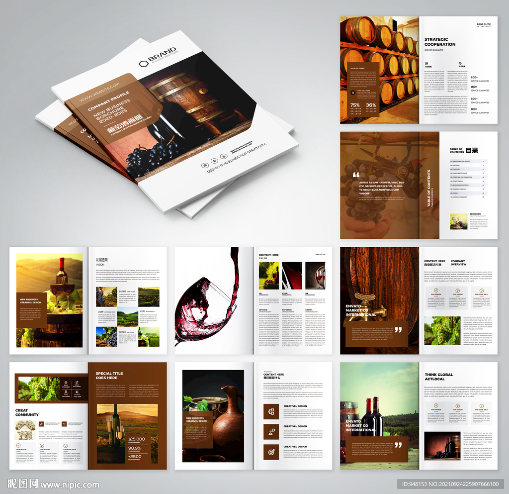 红酒画册葡萄酒宣传册