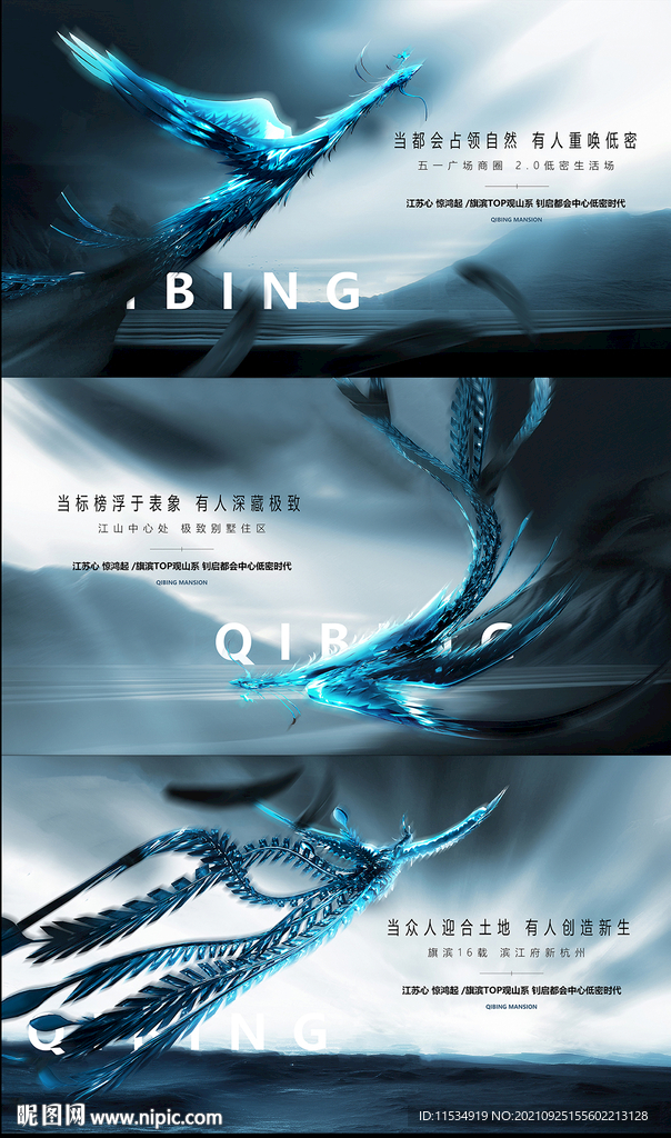 洋房别墅高端地产主画面