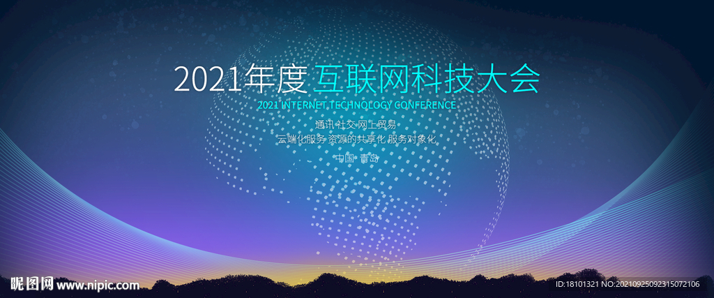 科技网站banner