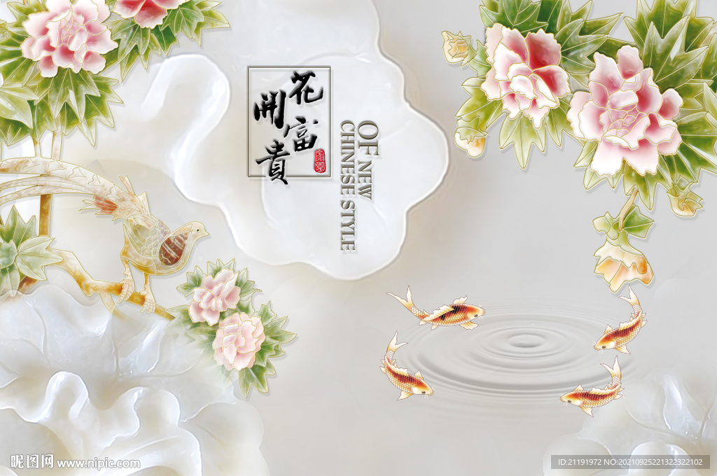 花开富贵背景墙