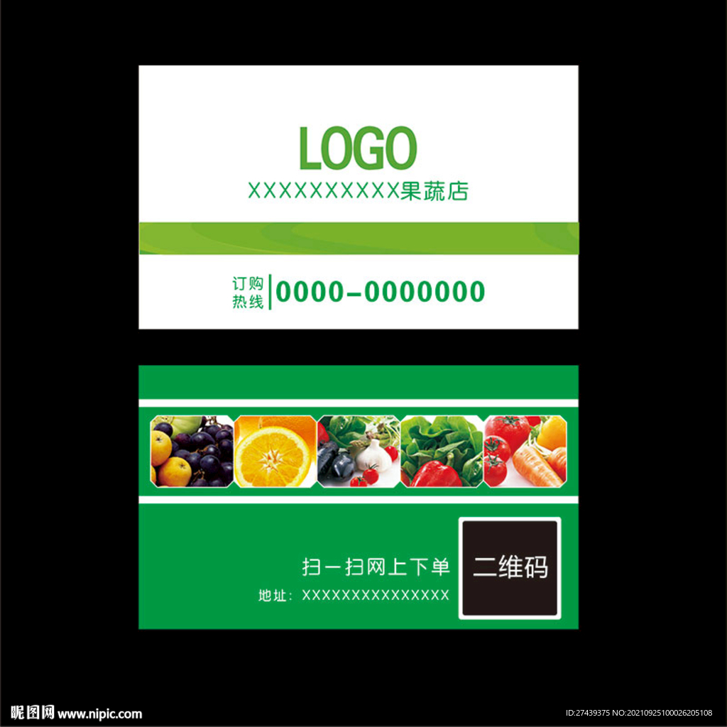 果蔬店名片