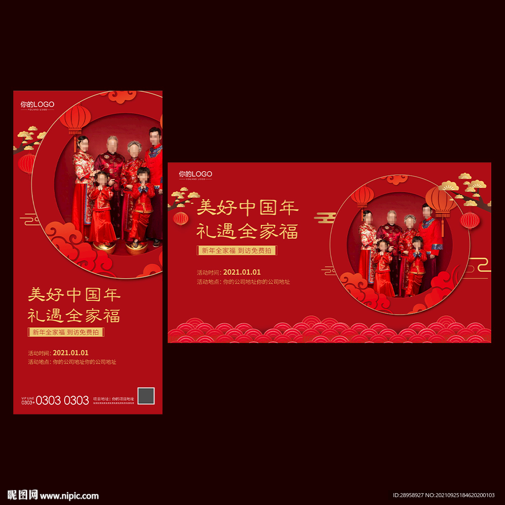 全家福主画面单屏