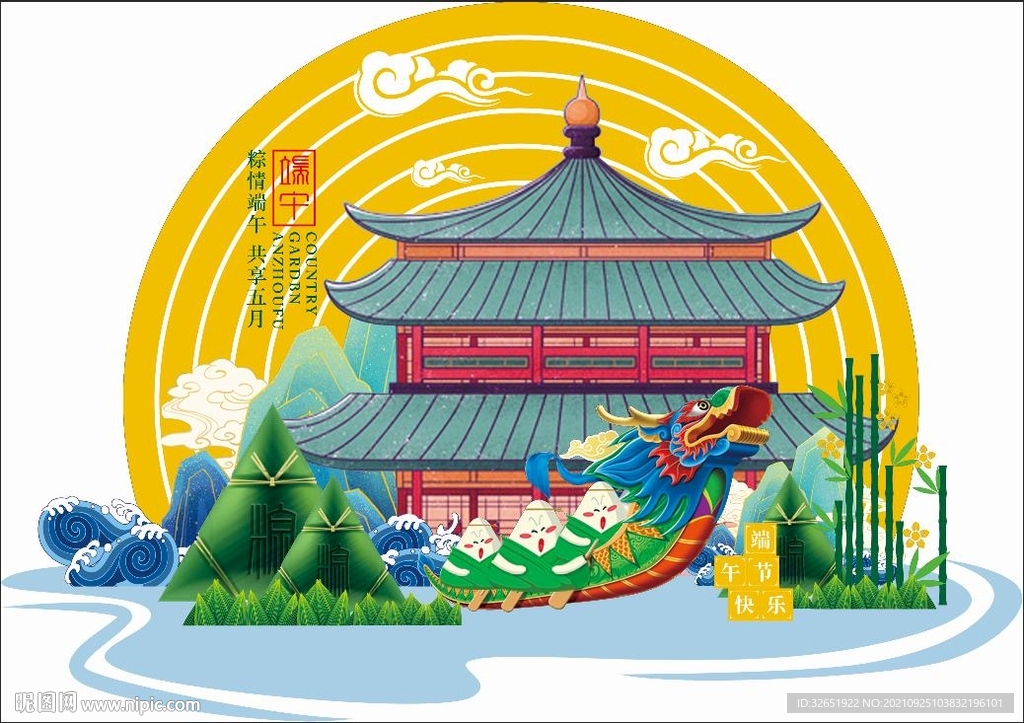 端午节美陈设计