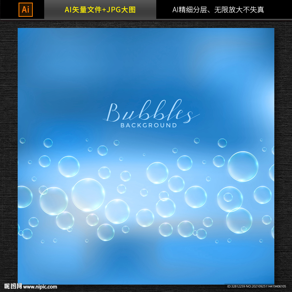 水泡水花图片素材