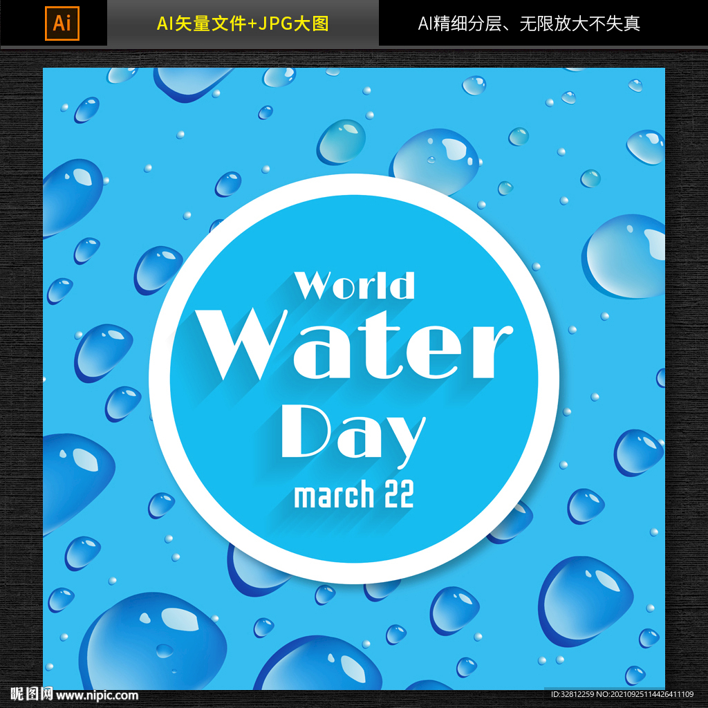 水泡水花图片素材