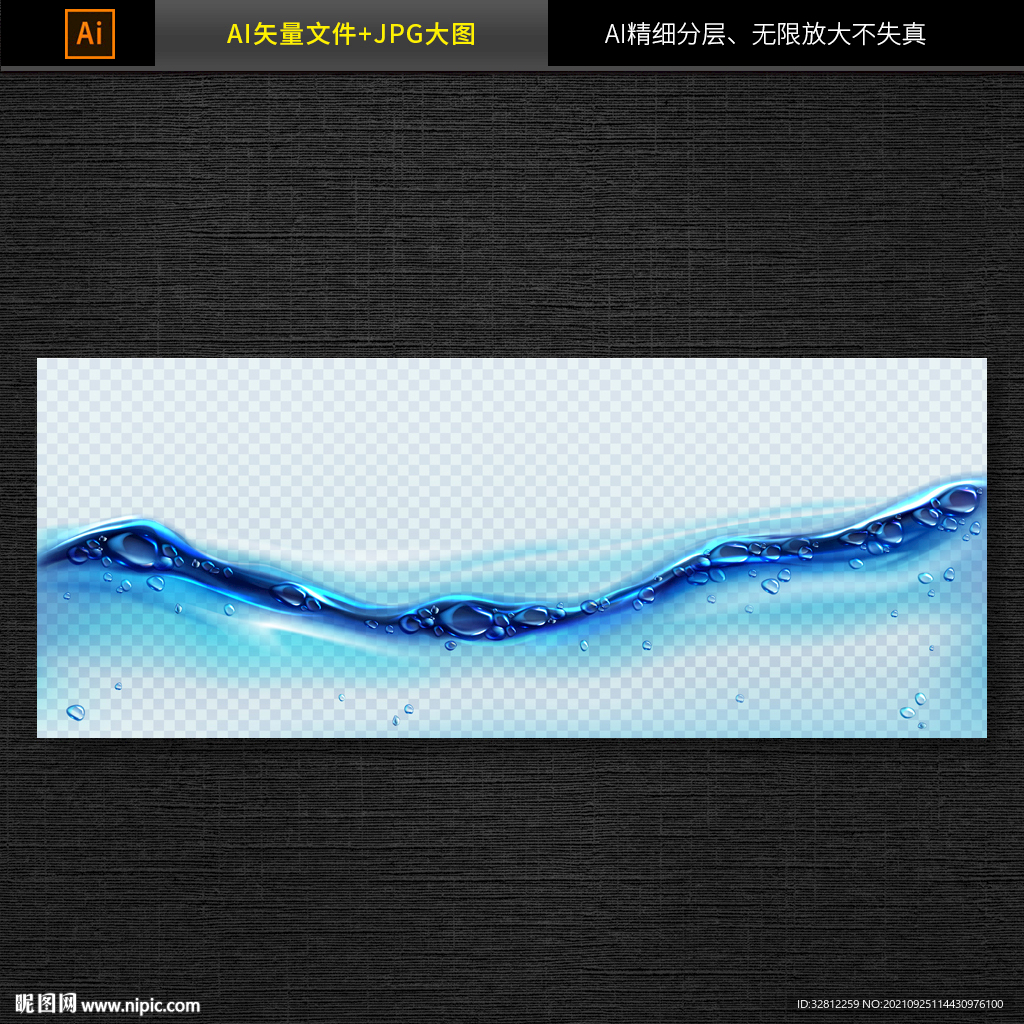 水泡水花图片素材