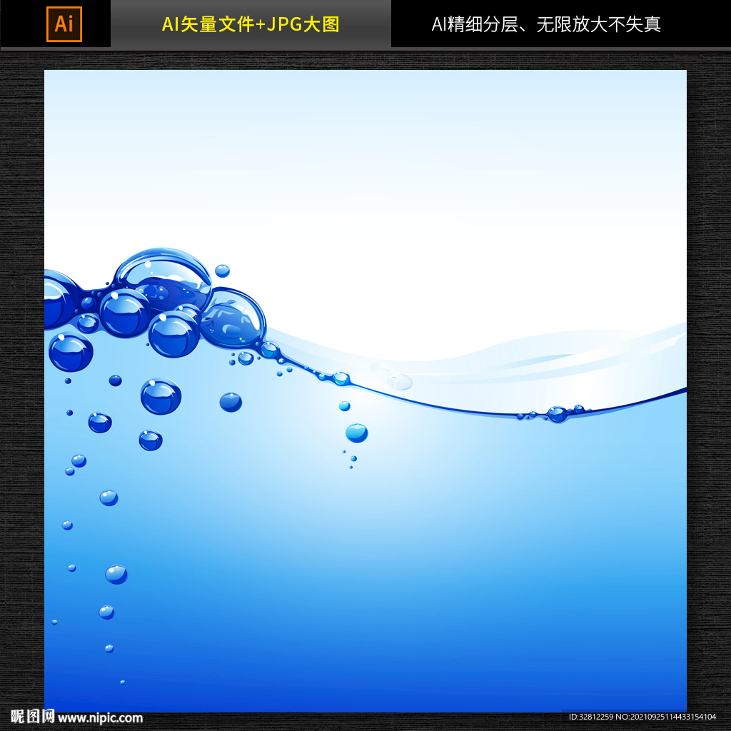 水泡水花图片素材