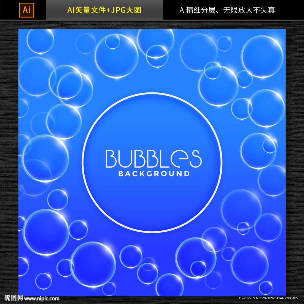 水泡水花图片素材