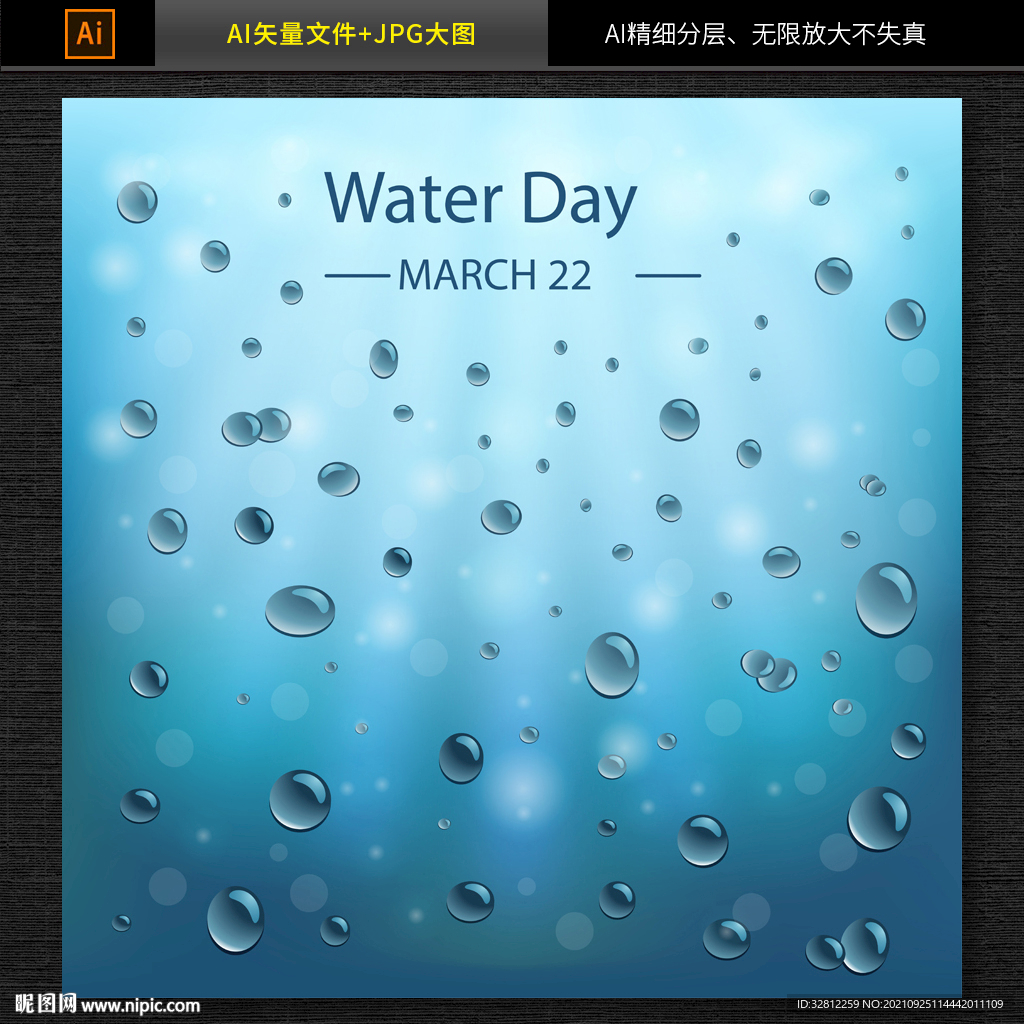 水泡水花图片素材