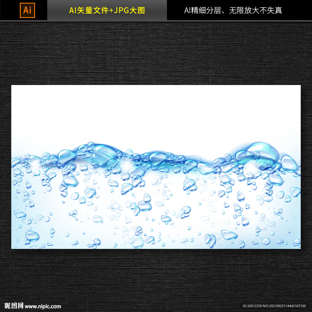 水泡水花图片素材