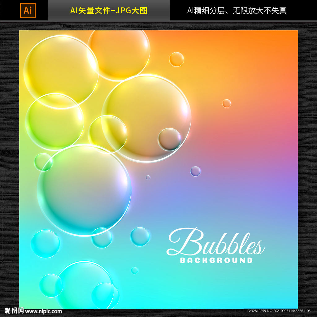 水泡水花图片素材