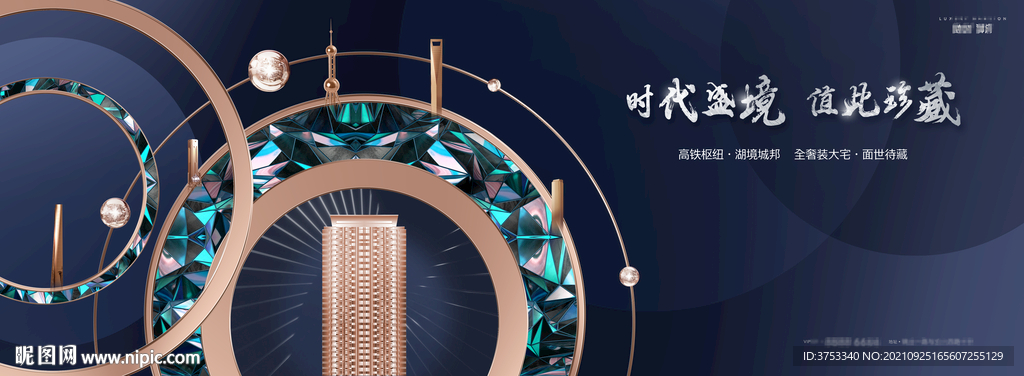 城市豪宅 高端地产广告